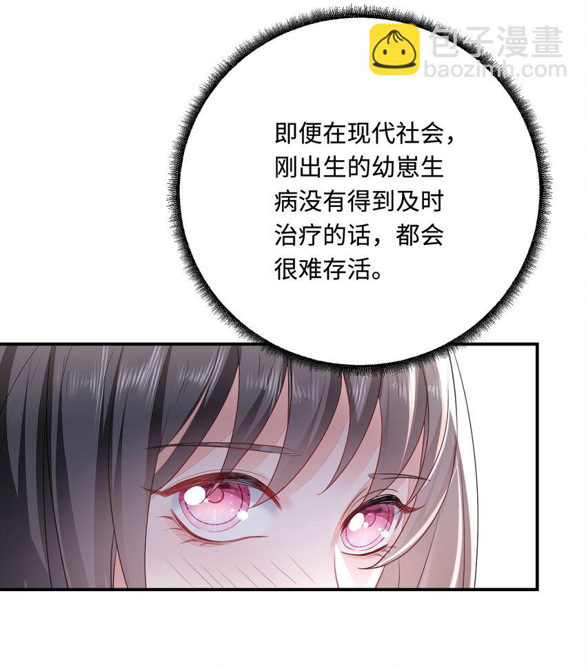 35 幼崽是最可爱的(1/2)-第36话