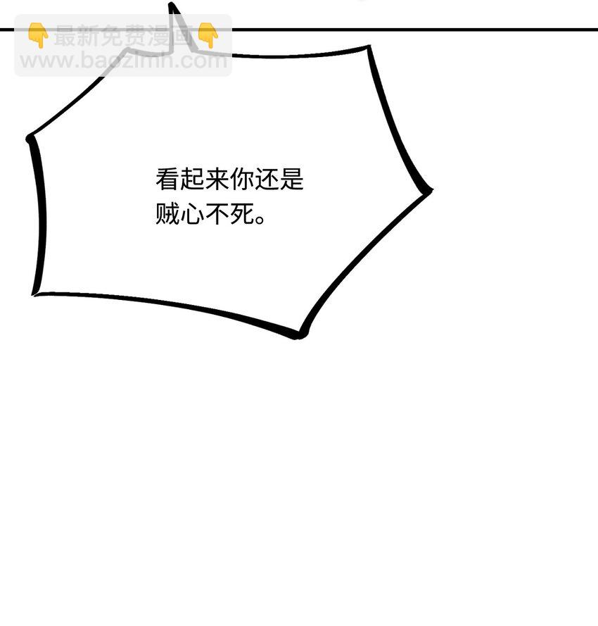 37 兽神祭祀和交配(1/2)-第38话
