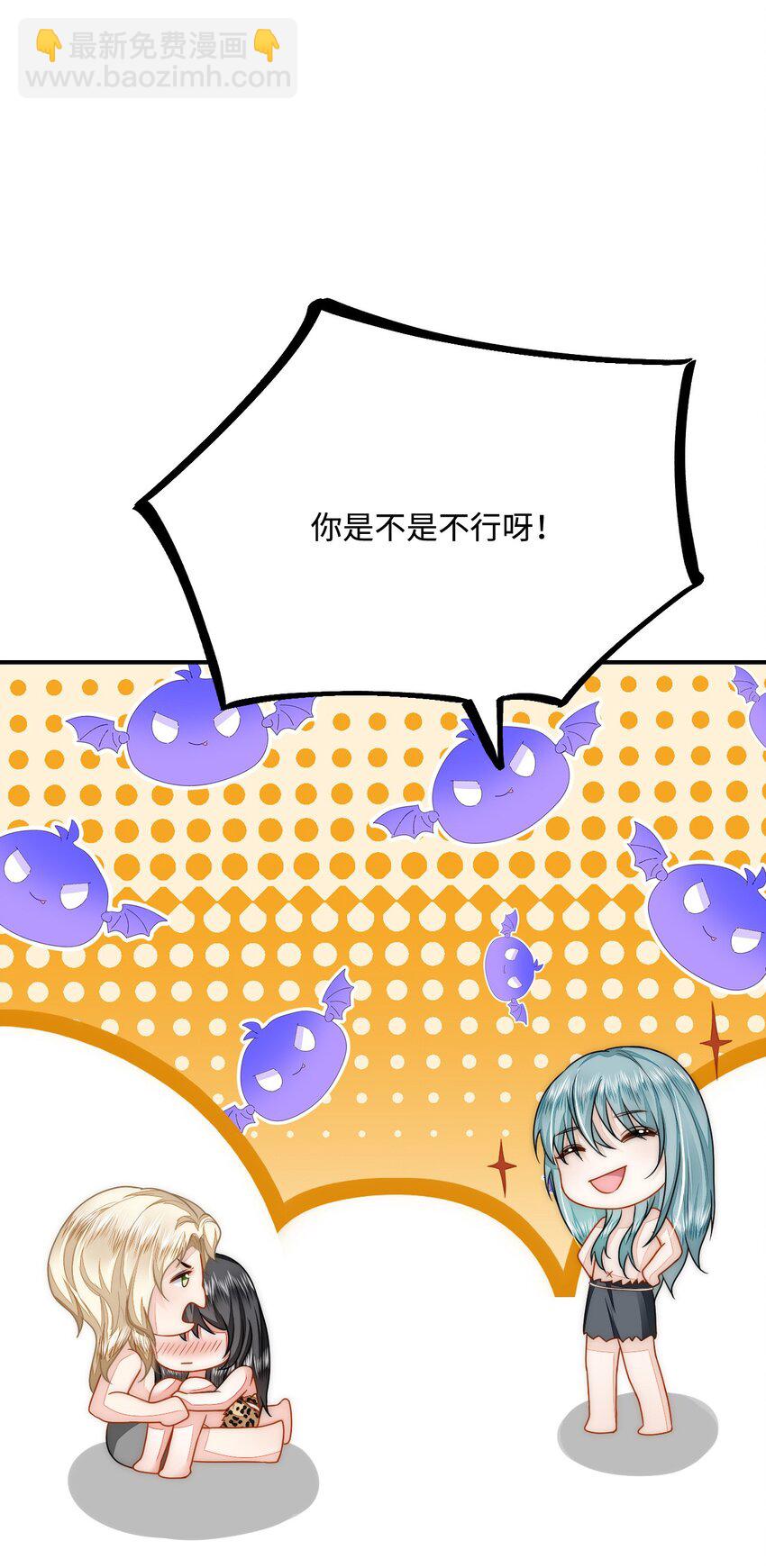 37 兽神祭祀和交配(1/2)-第38话
