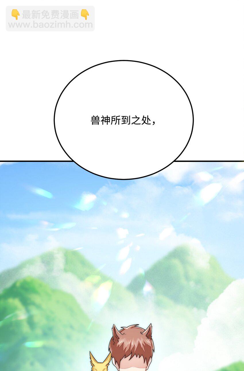 39 神女的由来(1/2)-第40话