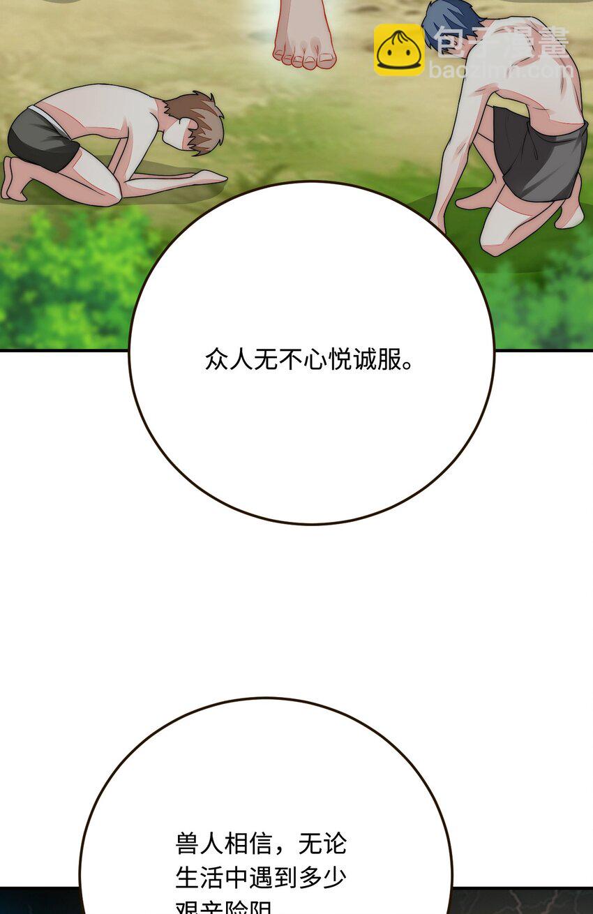 39 神女的由来(1/2)-第40话