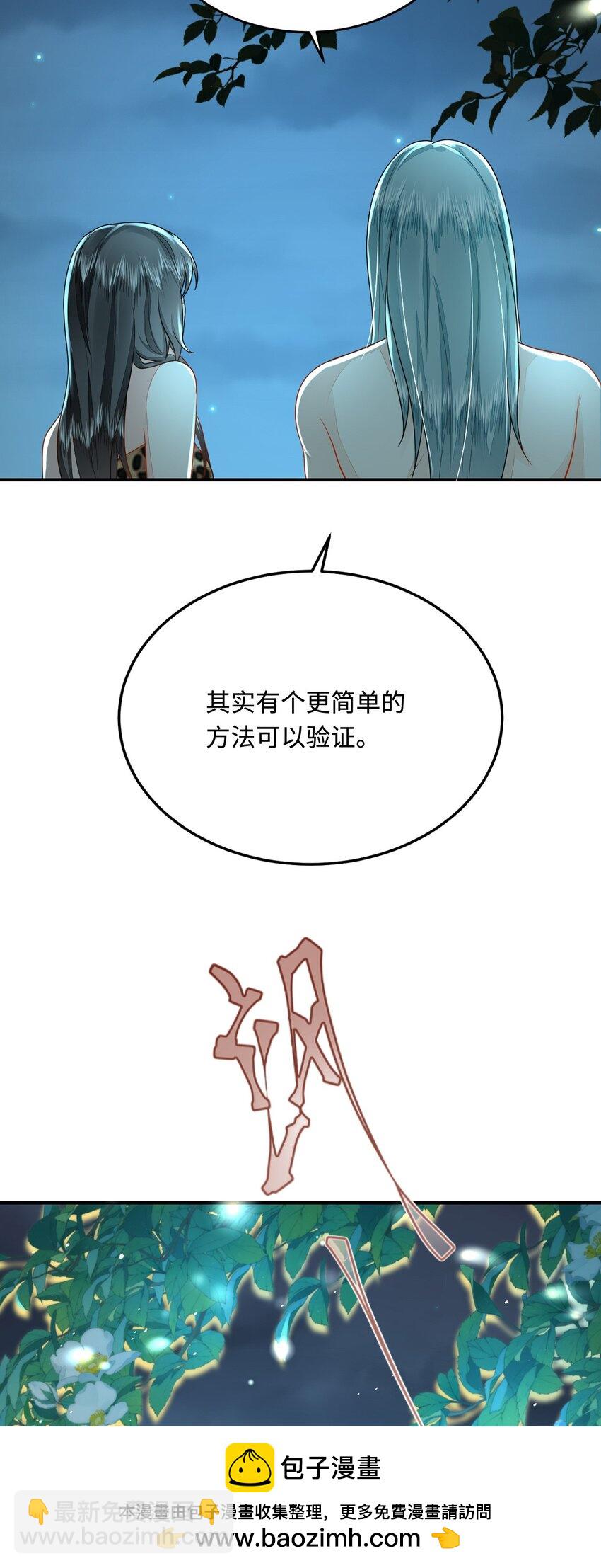 39 神女的由来(1/2)-第40话