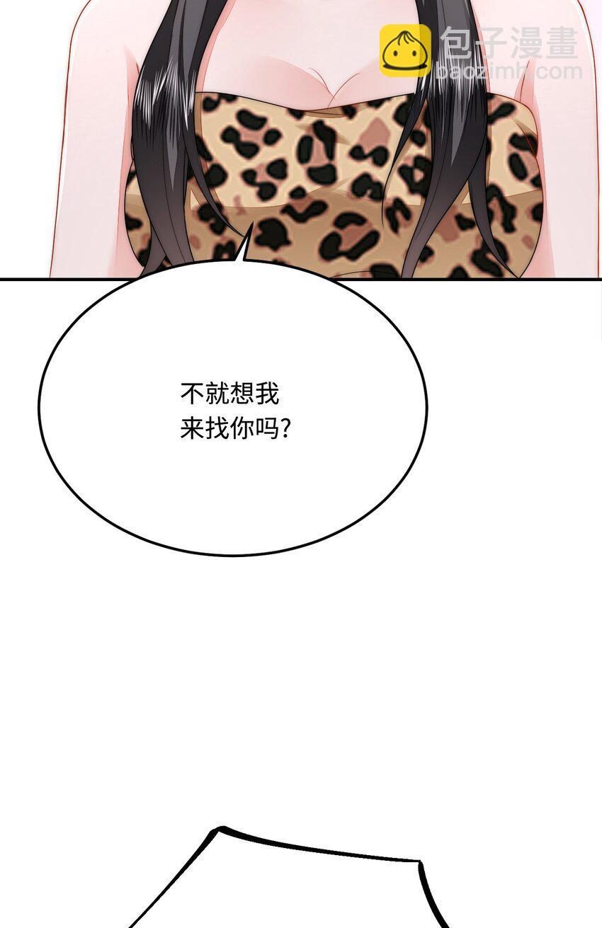 39 神女的由来(1/2)-第40话