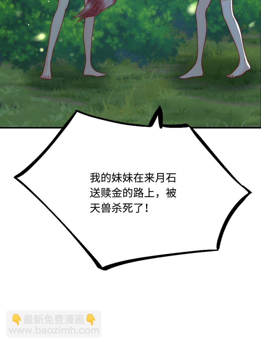 41 迷雾森林遇险(1/2)-第42话