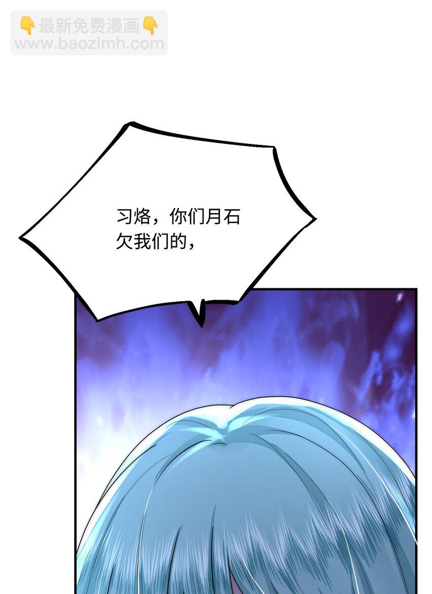 41 迷雾森林遇险(1/2)-第42话