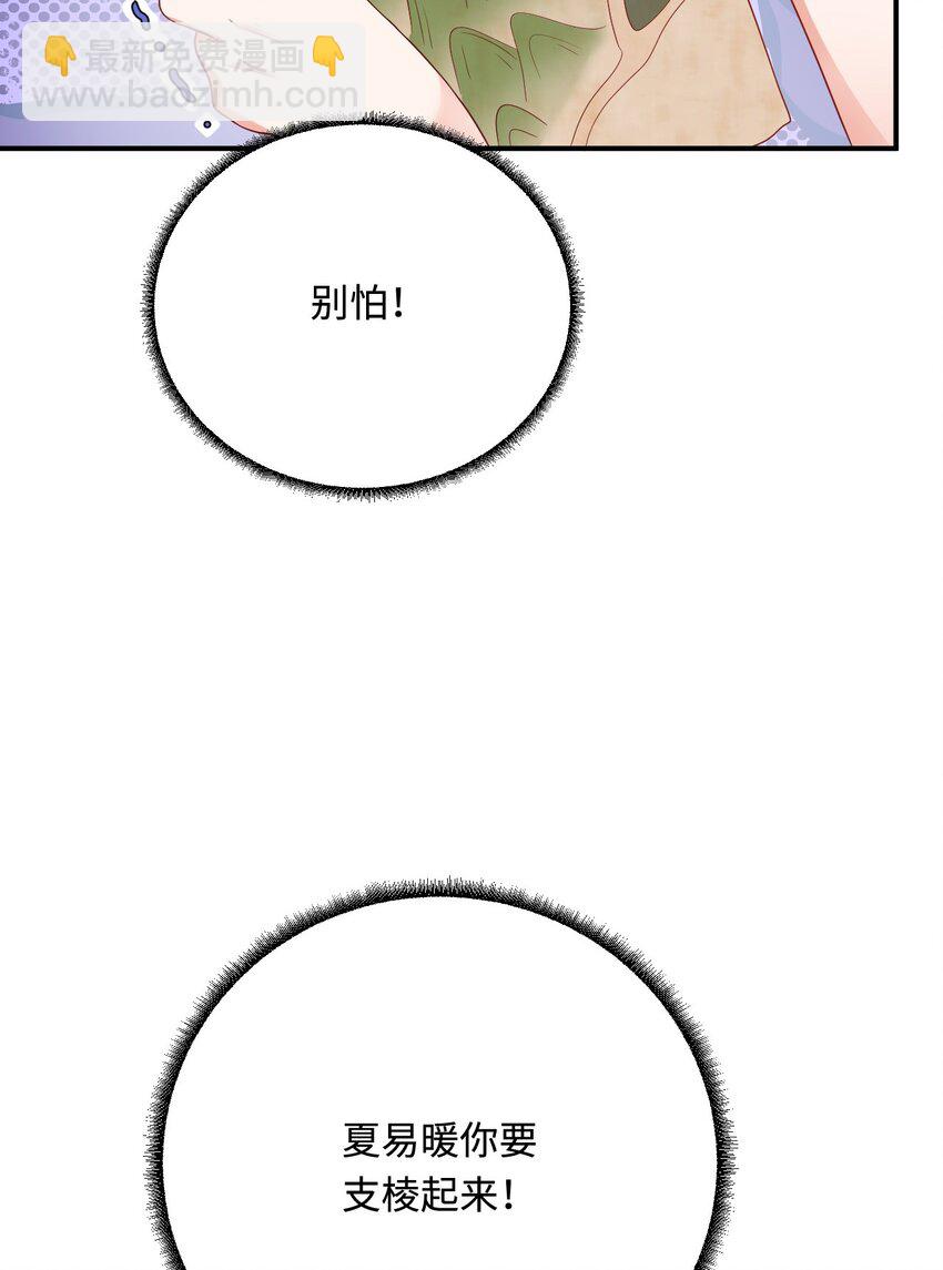 43 族长们的神力(1/2)-第44话