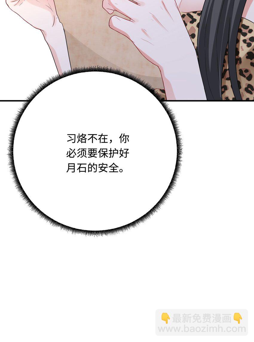 43 族长们的神力(1/2)-第44话