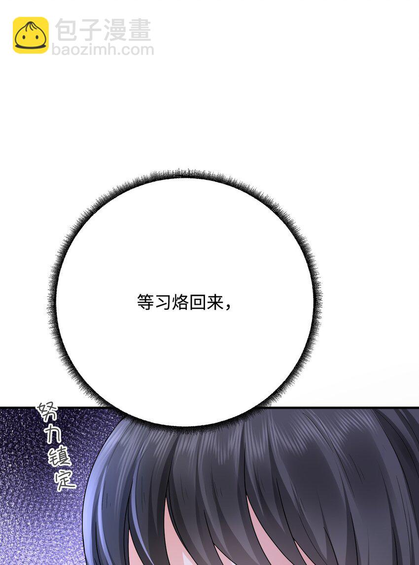 43 族长们的神力(1/2)-第44话