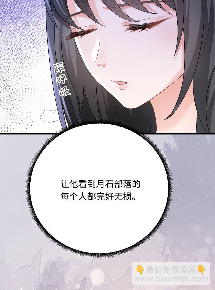43 族长们的神力(1/2)-第44话