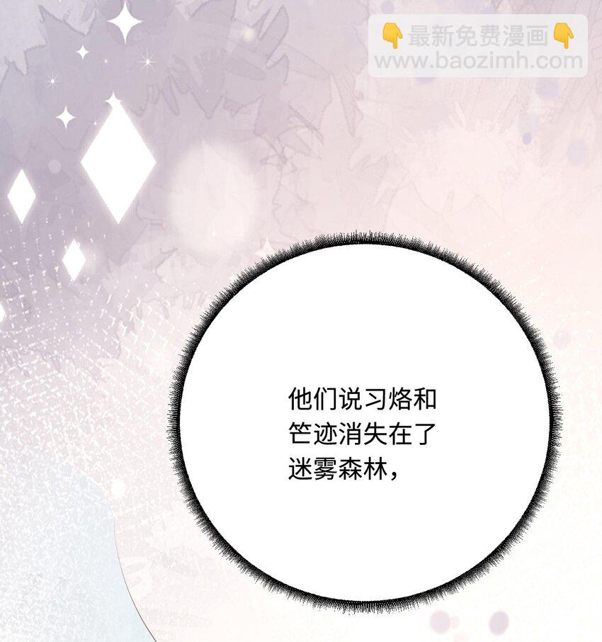 43 族长们的神力(1/2)-第44话