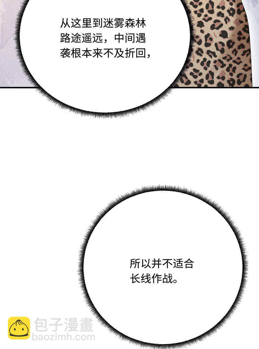 43 族长们的神力(1/2)-第44话