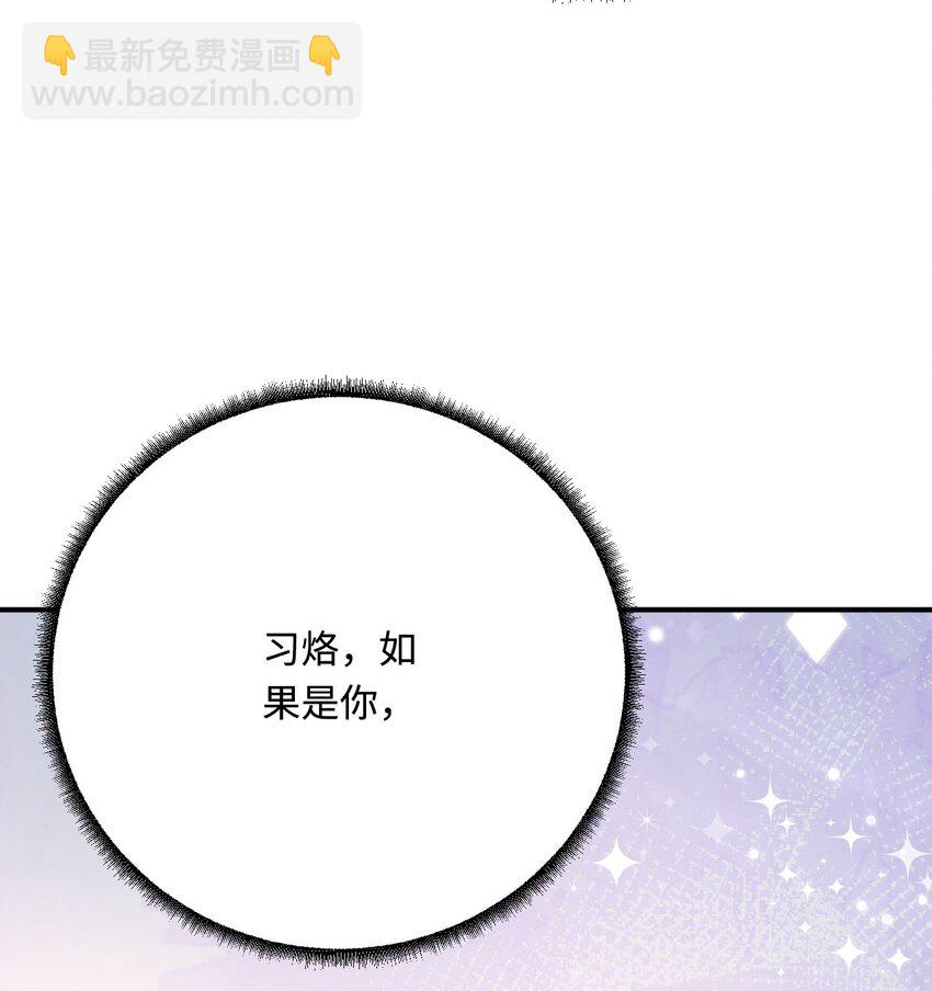 43 族长们的神力(1/2)-第44话