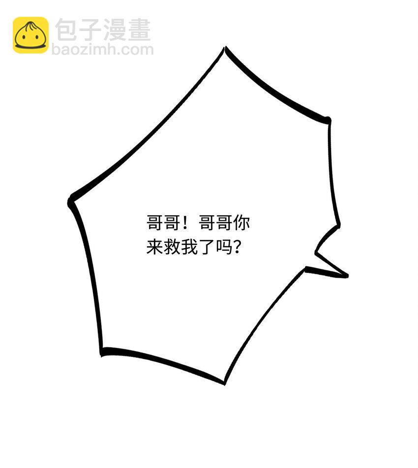 43 族长们的神力(1/2)-第44话