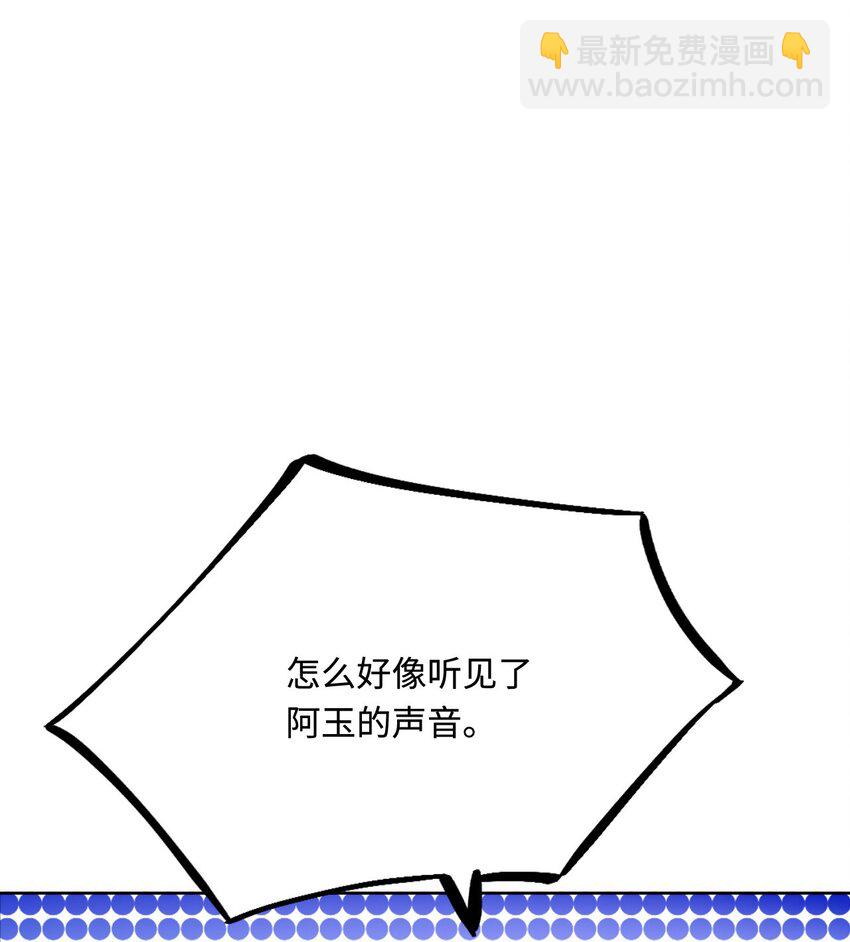 43 族长们的神力(1/2)-第44话