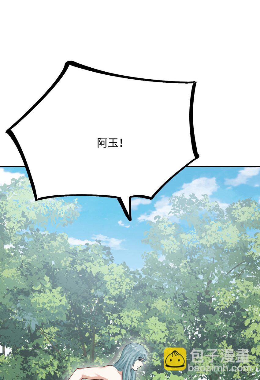 43 族长们的神力(1/2)-第44话