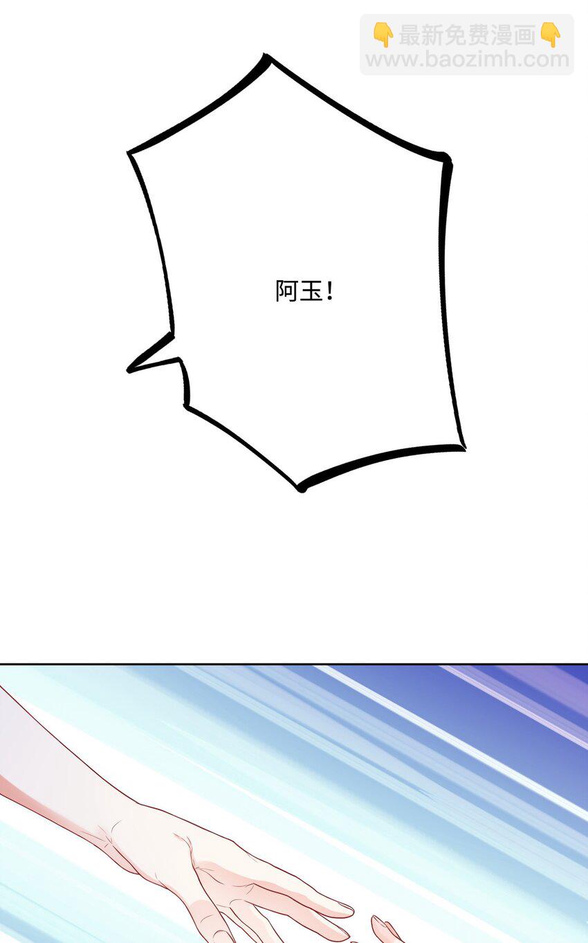 43 族长们的神力(1/2)-第44话