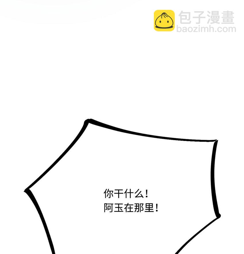 43 族长们的神力(1/2)-第44话