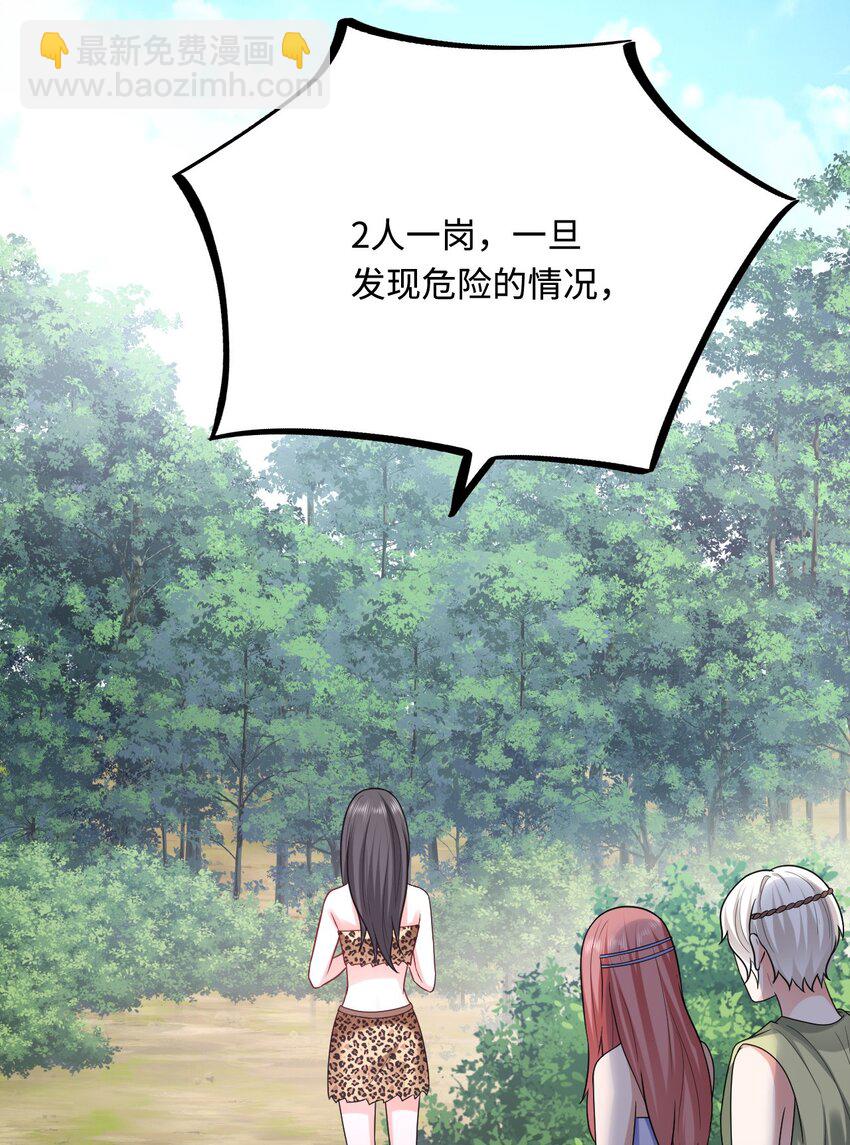 43 族长们的神力(1/2)-第44话