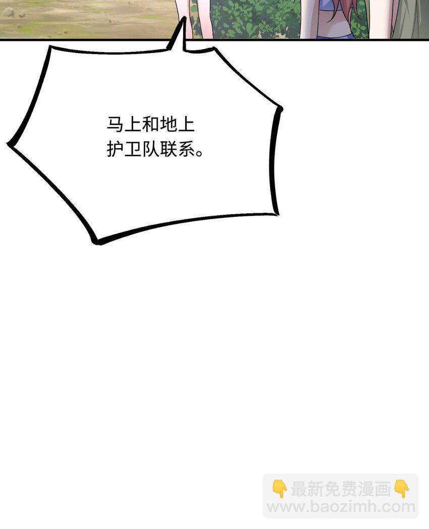 43 族长们的神力(1/2)-第44话