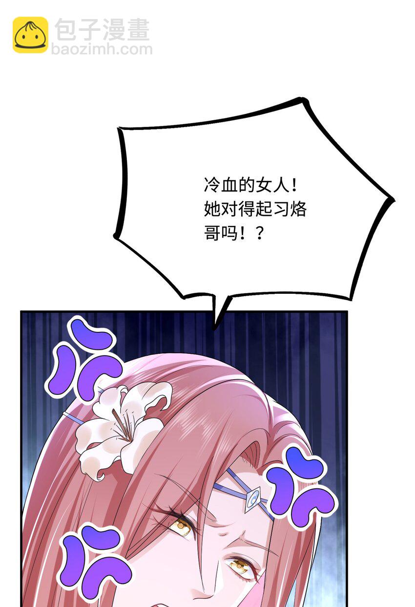 43 族长们的神力(1/2)-第44话