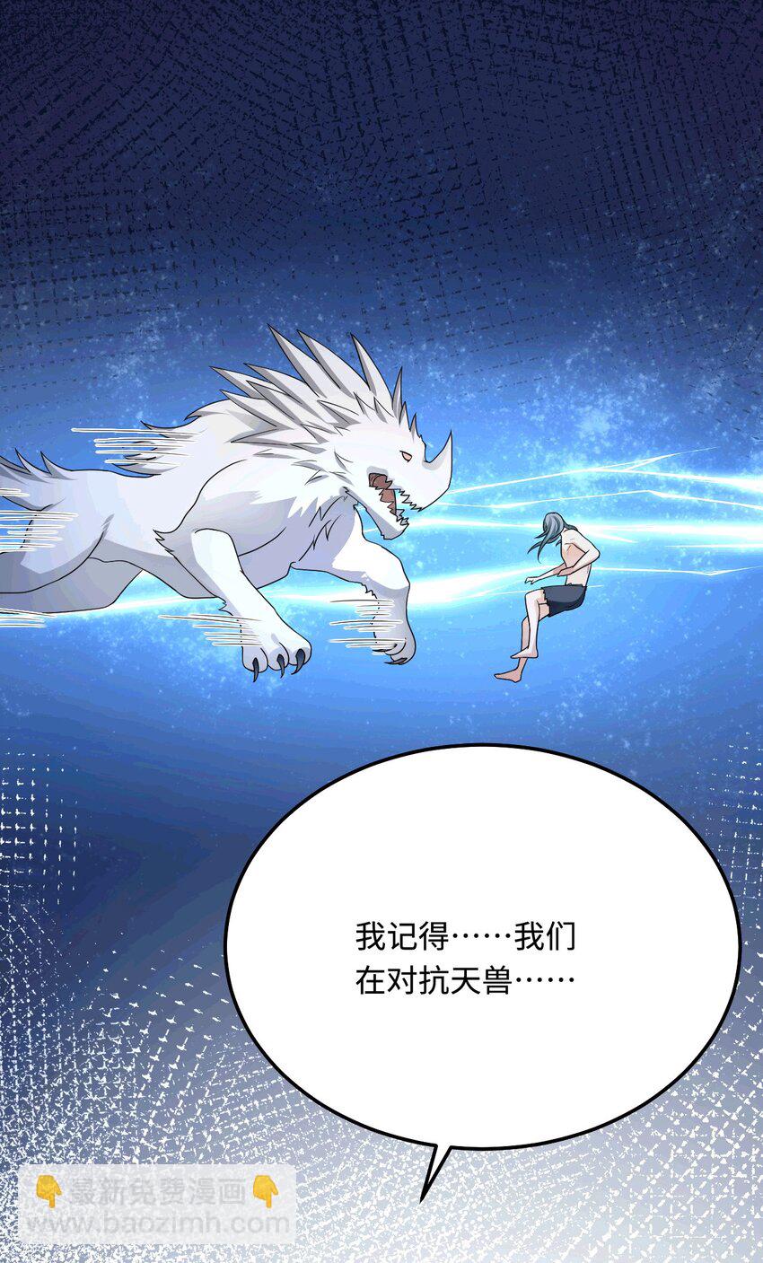 47 带你回家(1/2)-第48话
