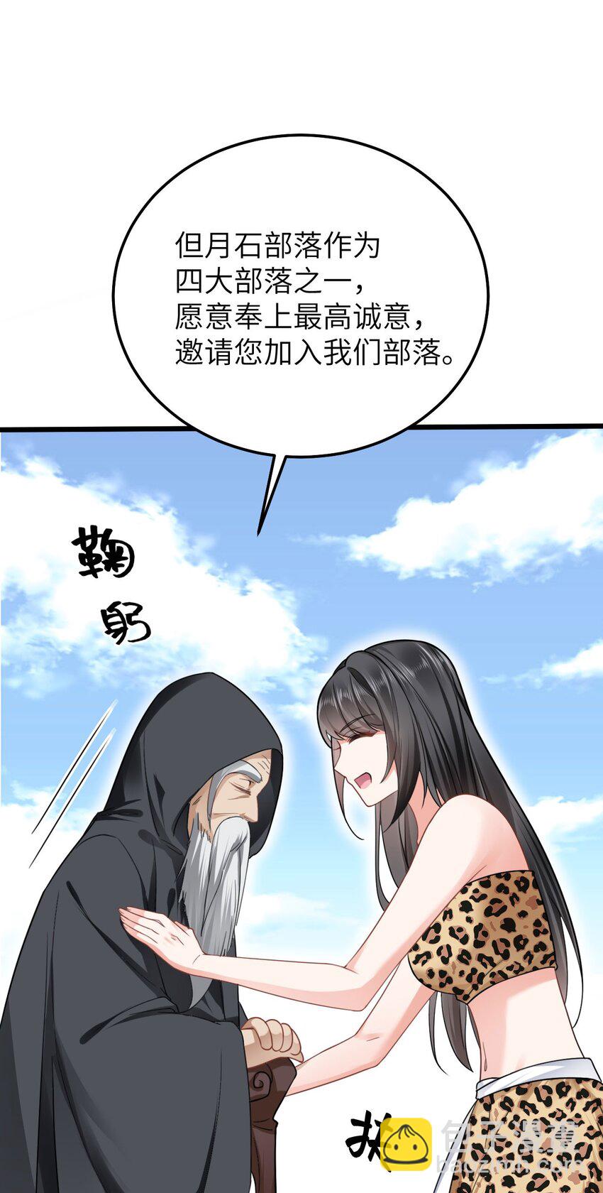 05 救玳风-第6话