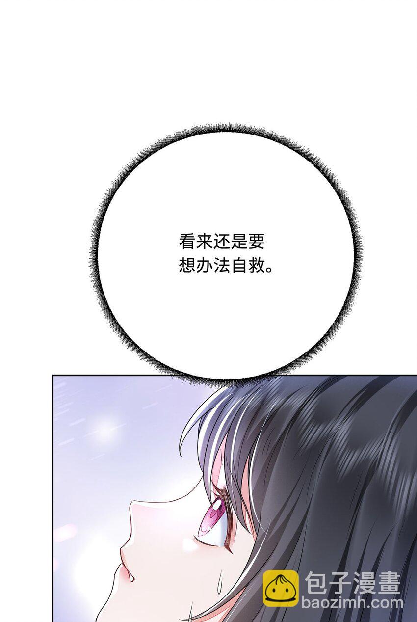 49 生存游戏(1/2)-第50话