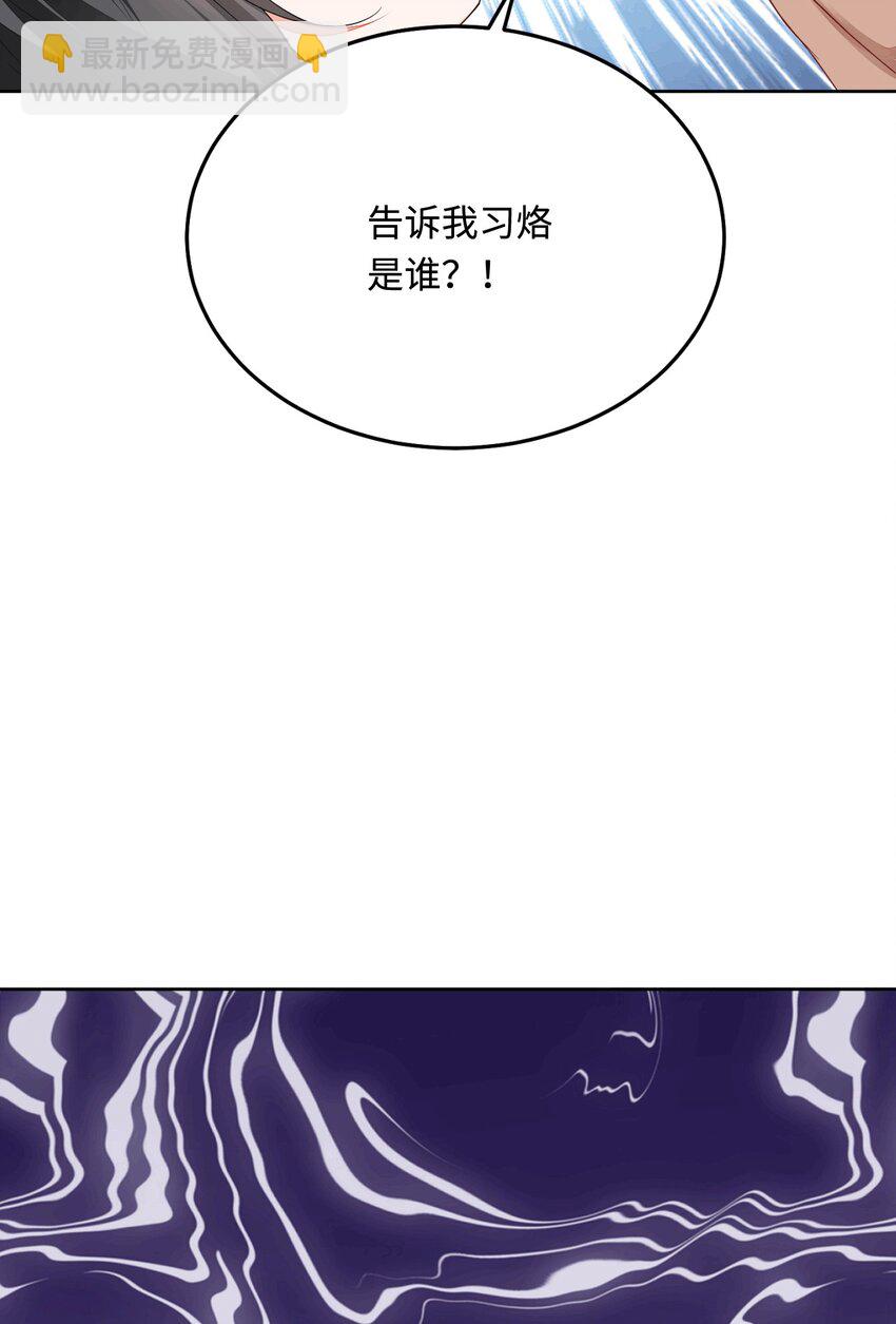 51 习烙来了！(1/2)-第52话