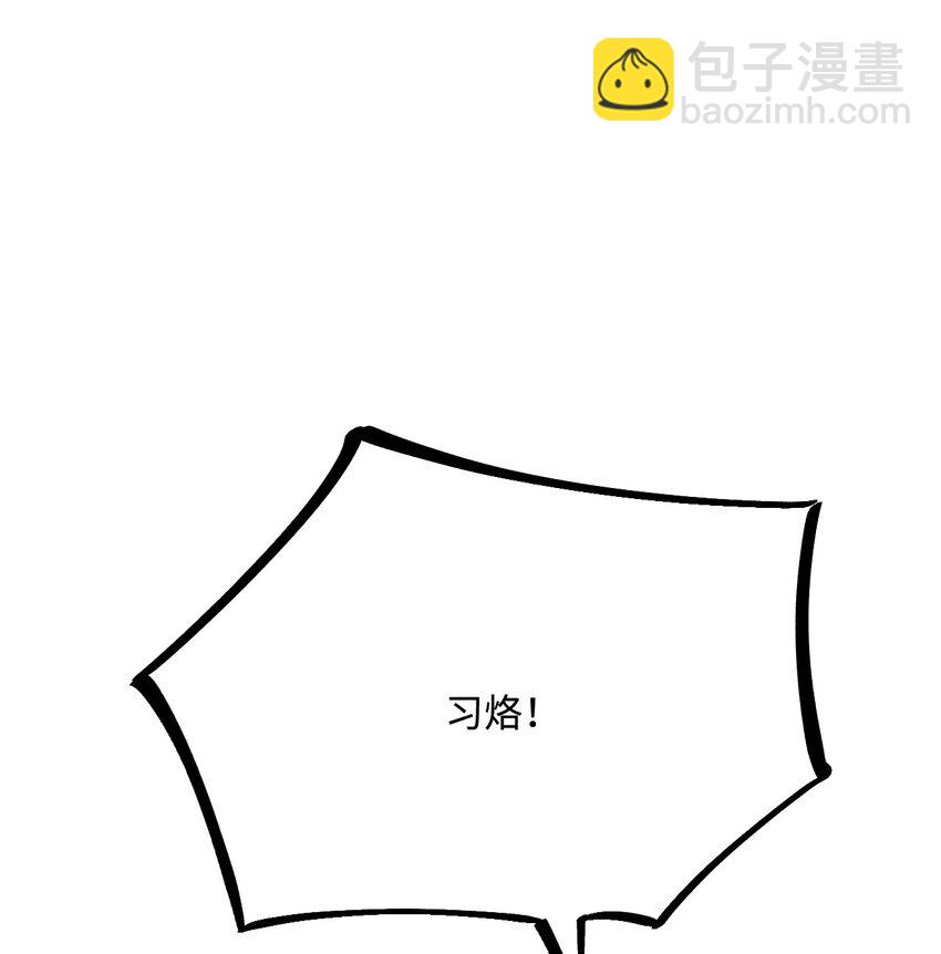 51 习烙来了！(1/2)-第52话