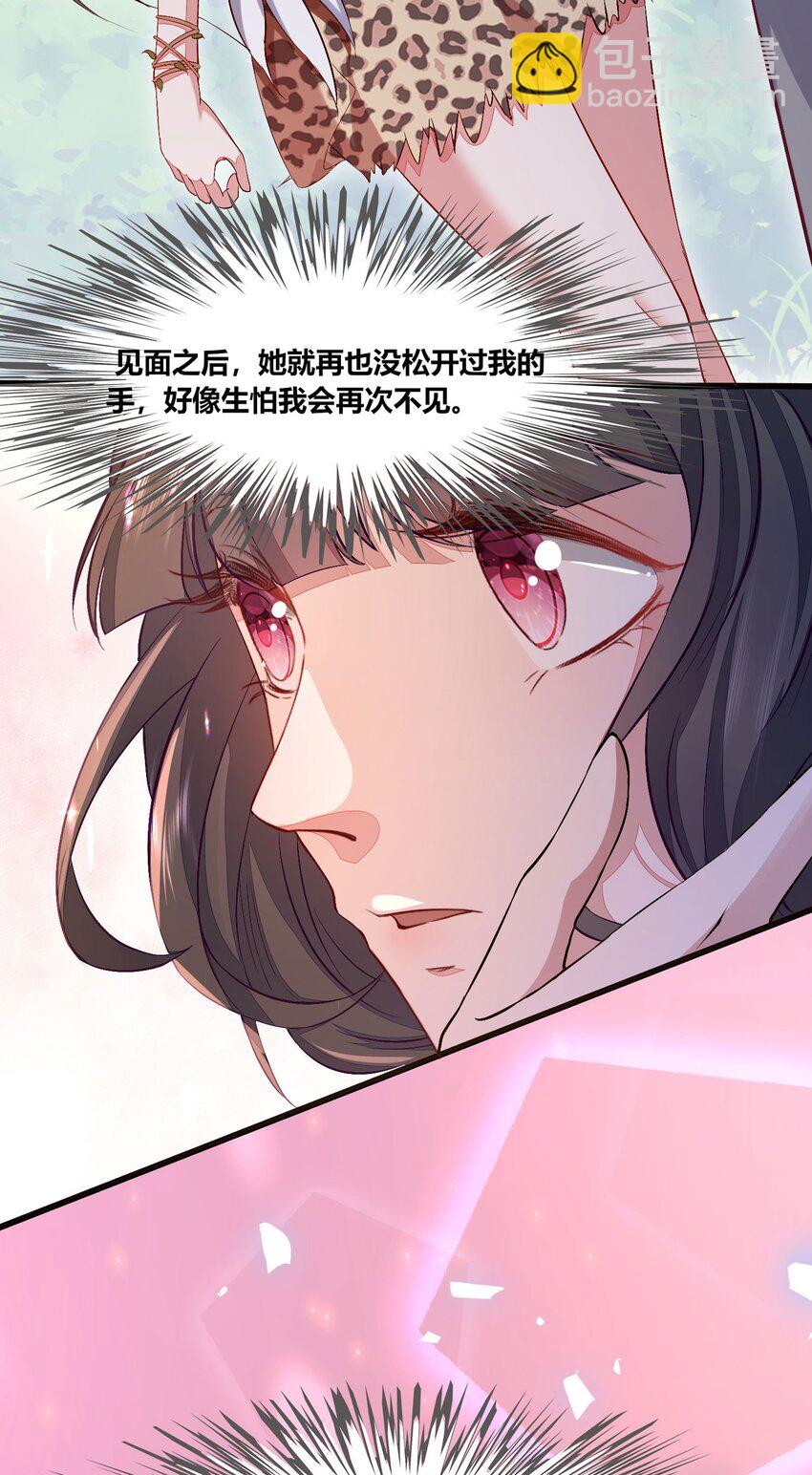 53 月石部落危机-第54话