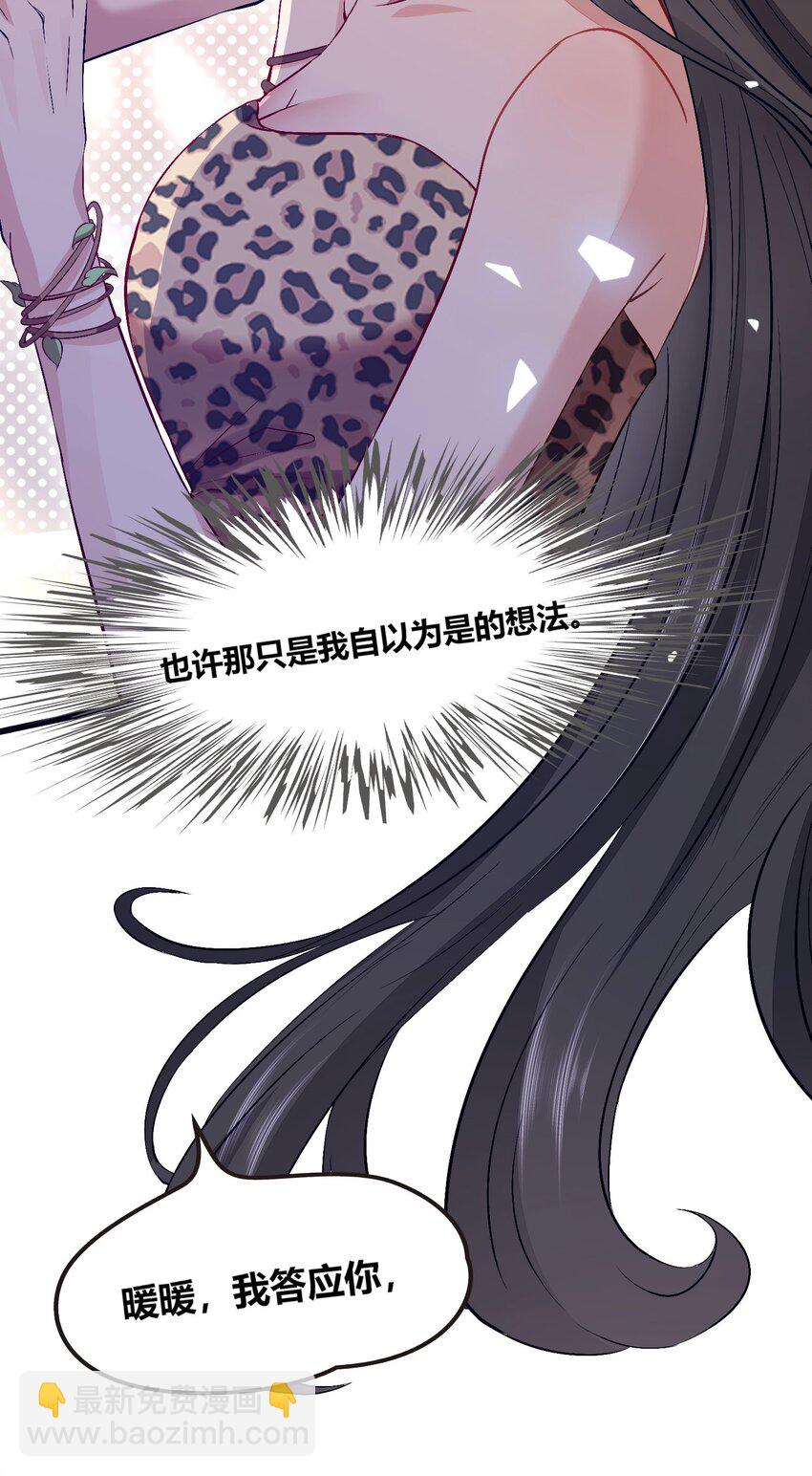 53 月石部落危机-第54话
