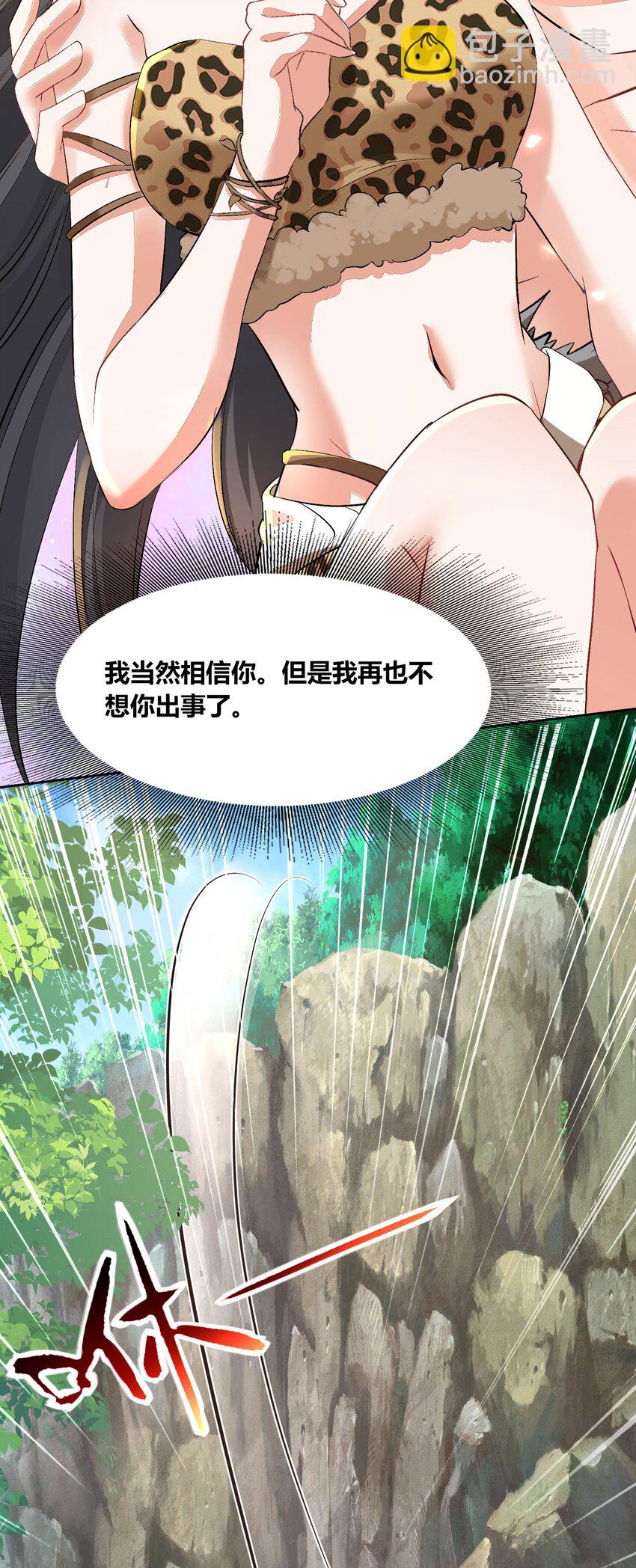 53 月石部落危机-第54话