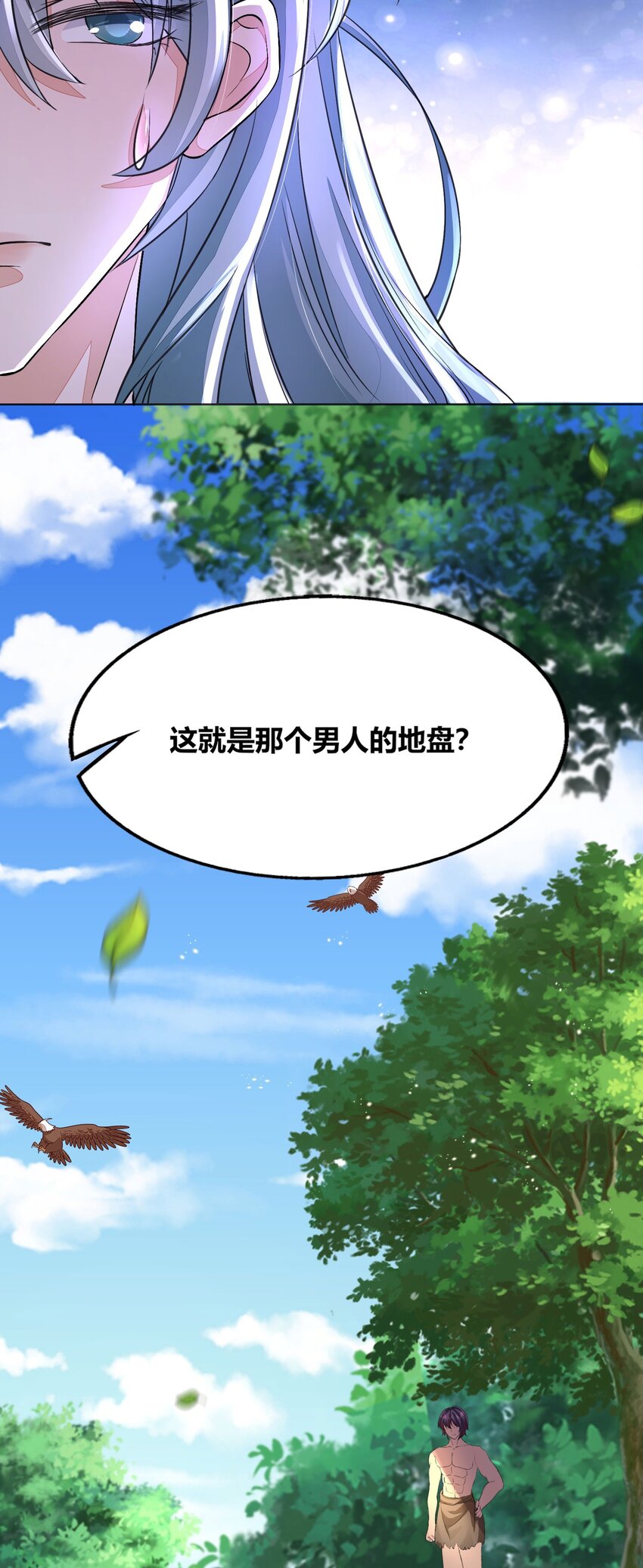 53 月石部落危机-第54话