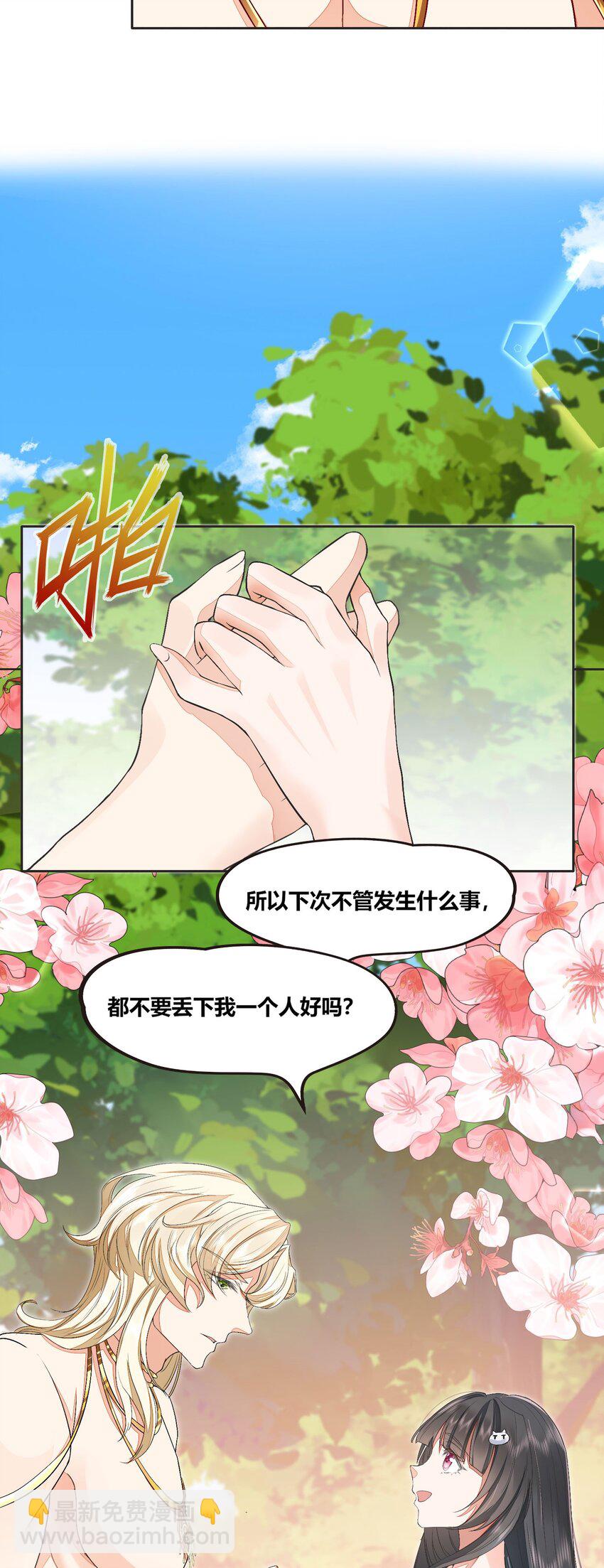 53 月石部落危机-第54话