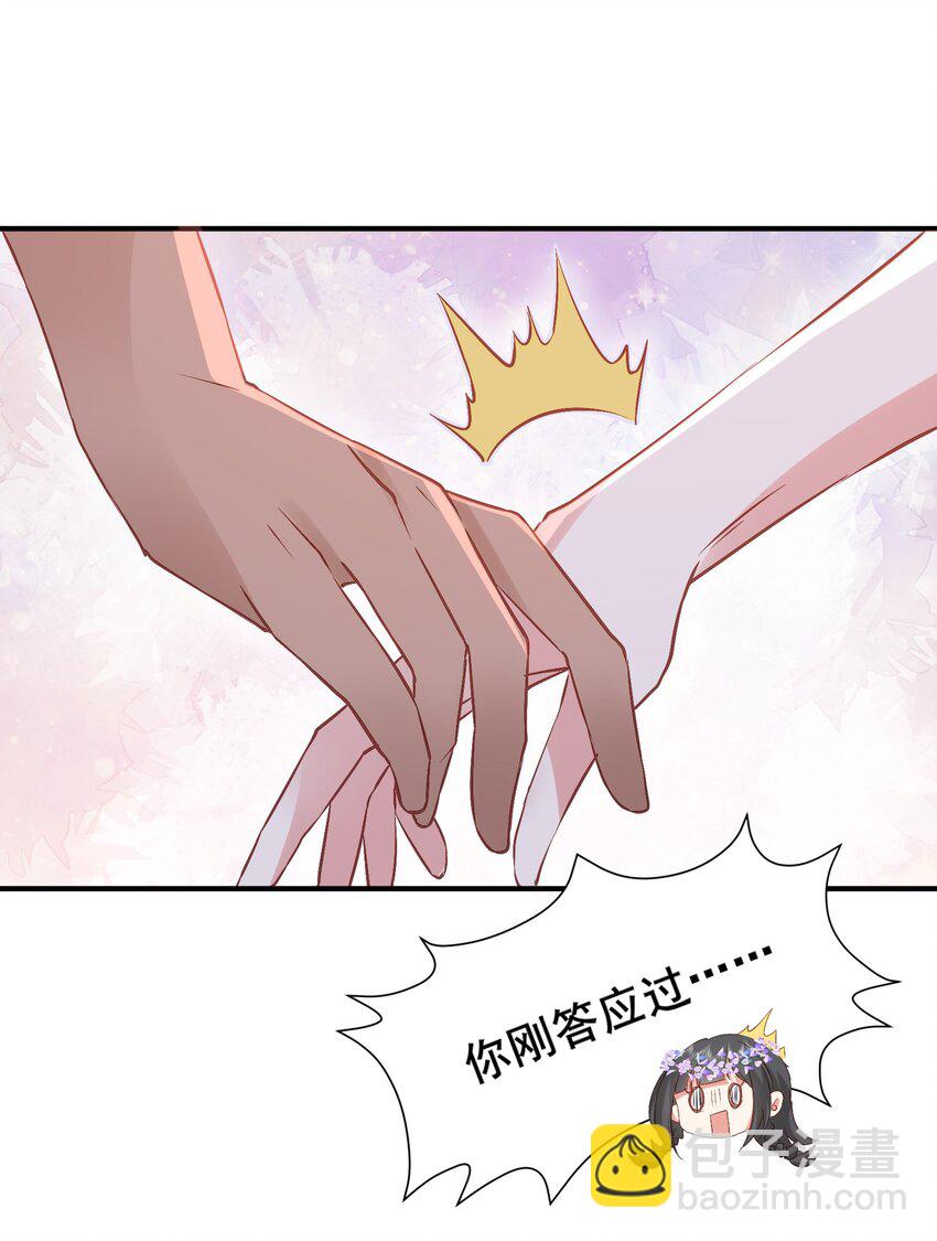 57 神女的守护者-第58话