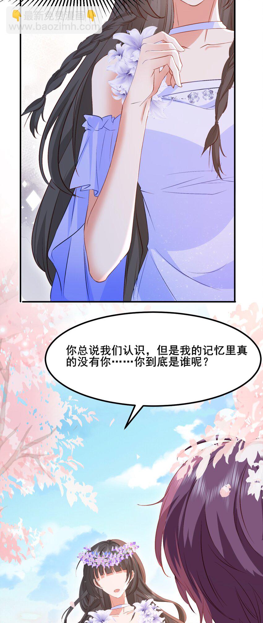 57 神女的守护者-第58话