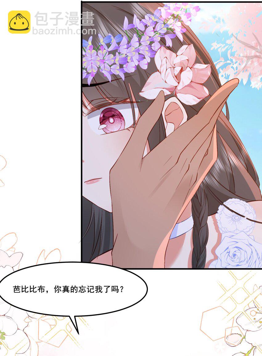 57 神女的守护者-第58话