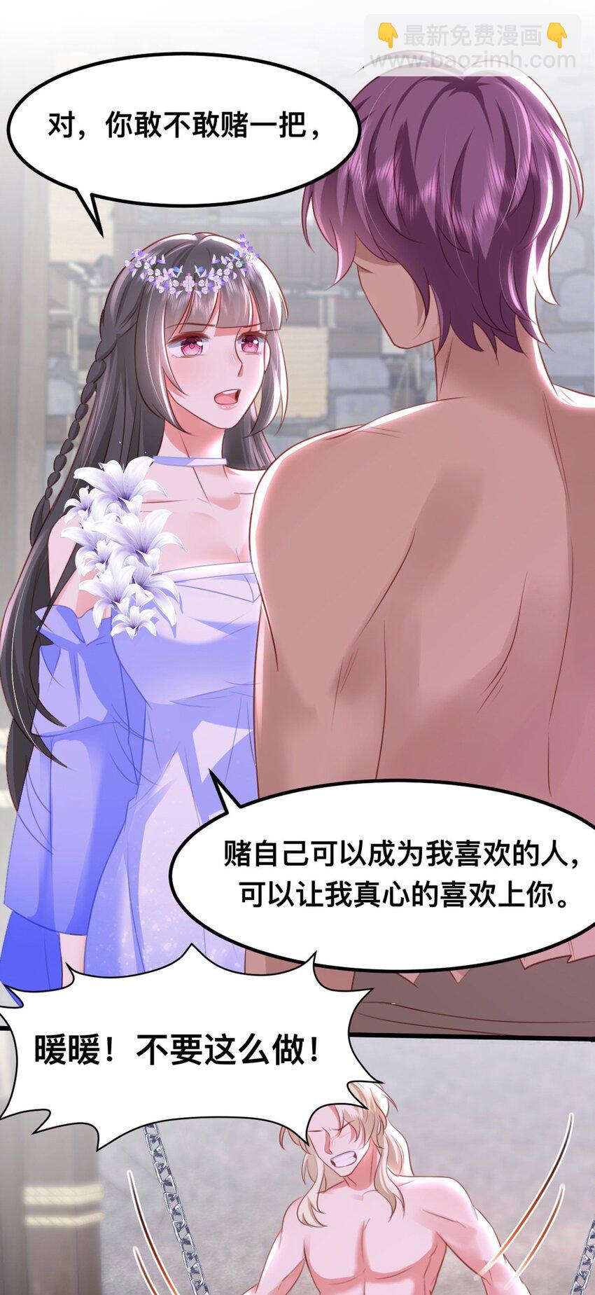 59 喜欢的理由-第60话