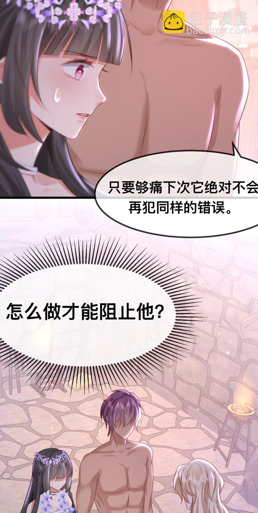 59 喜欢的理由-第60话