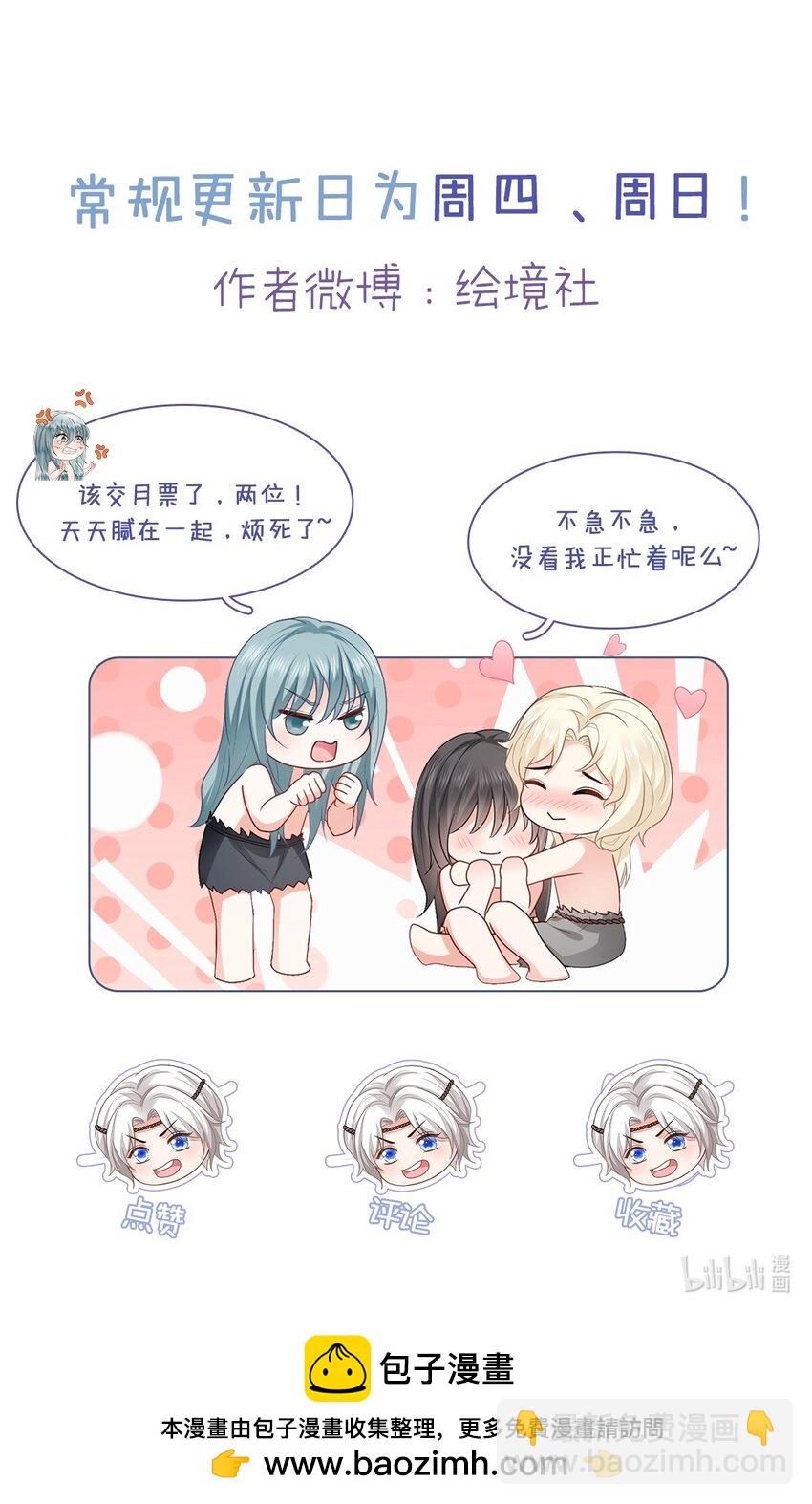61 吓人的山洞-第62话