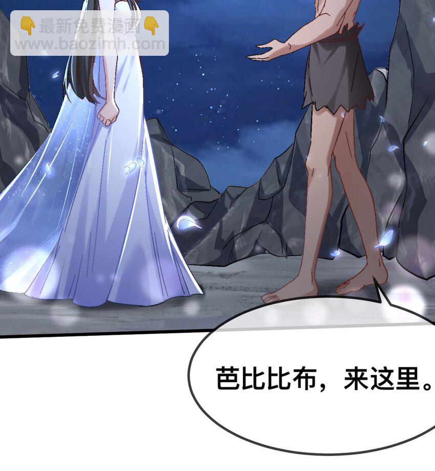 63 神女觉醒-第64话