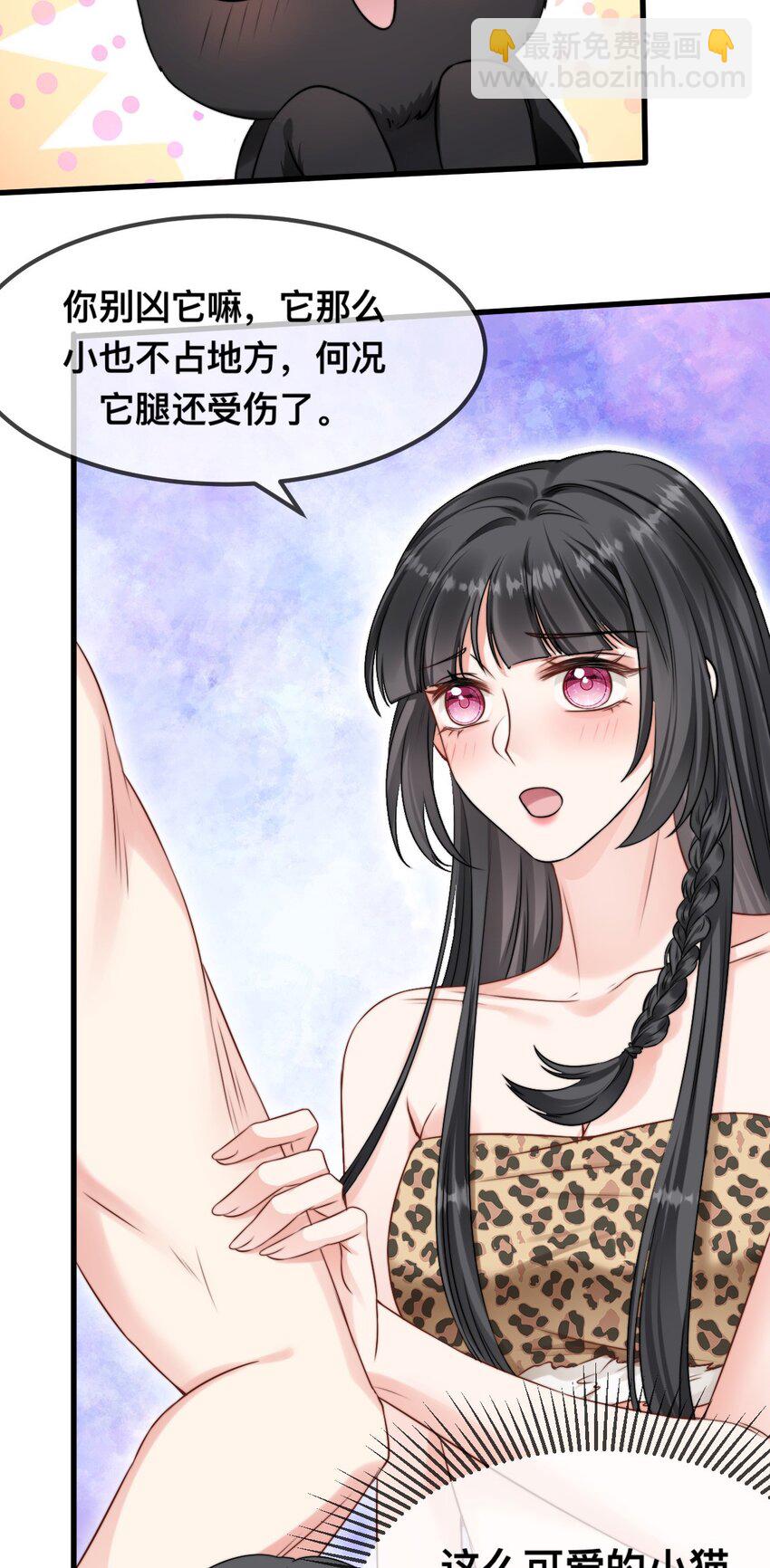 65 大狮子的勾引-第66话