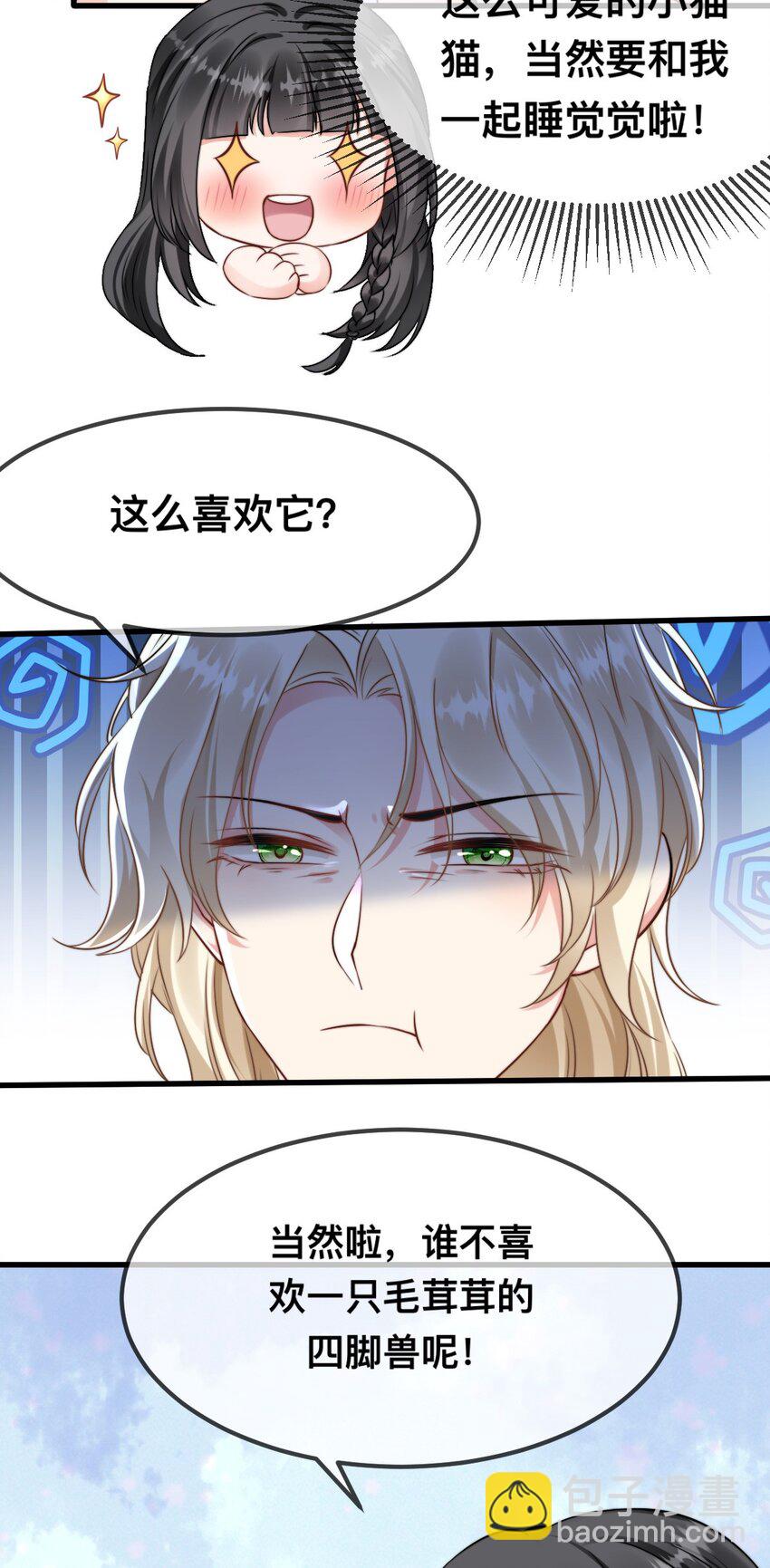 65 大狮子的勾引-第66话