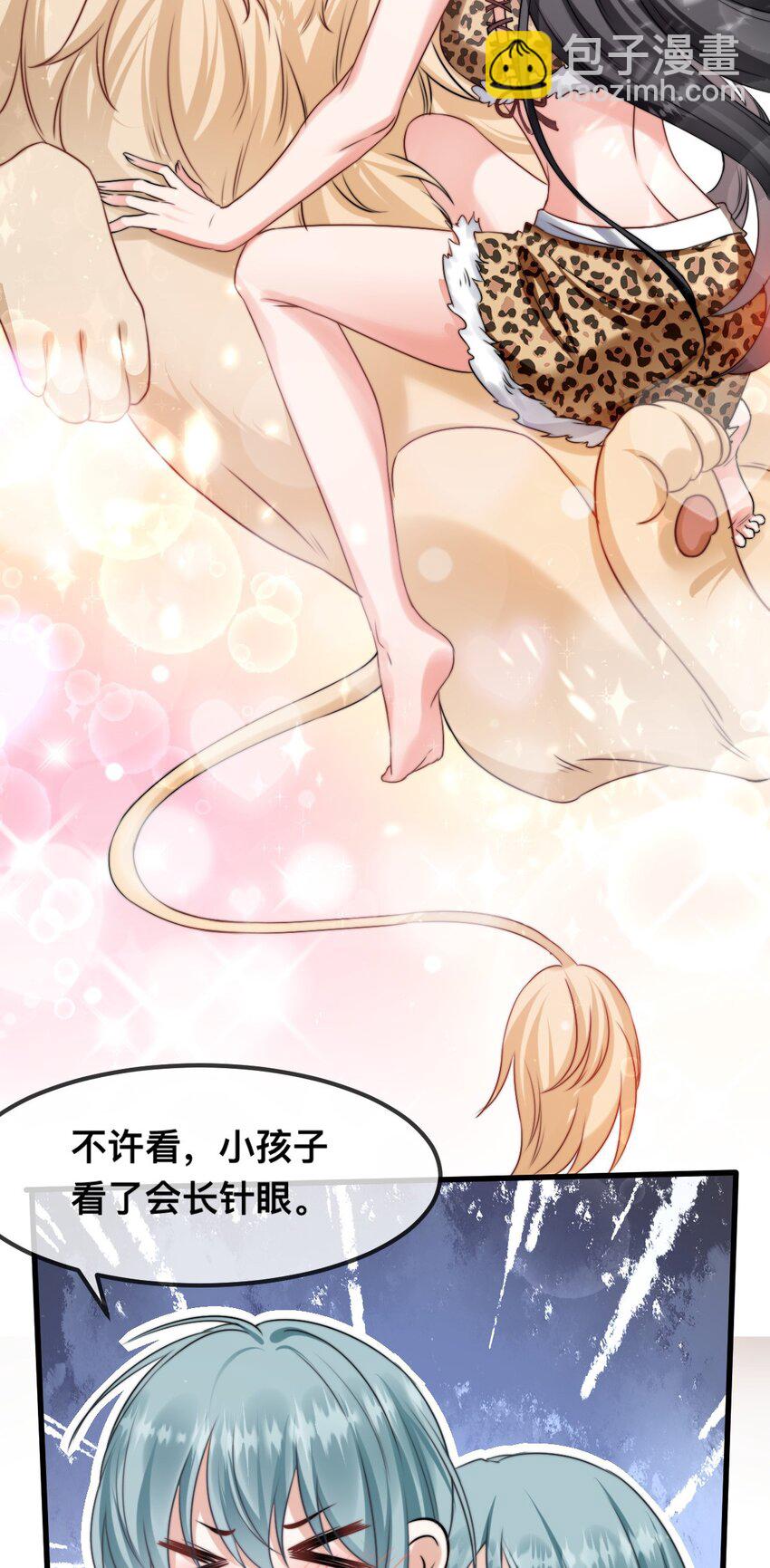 65 大狮子的勾引-第66话