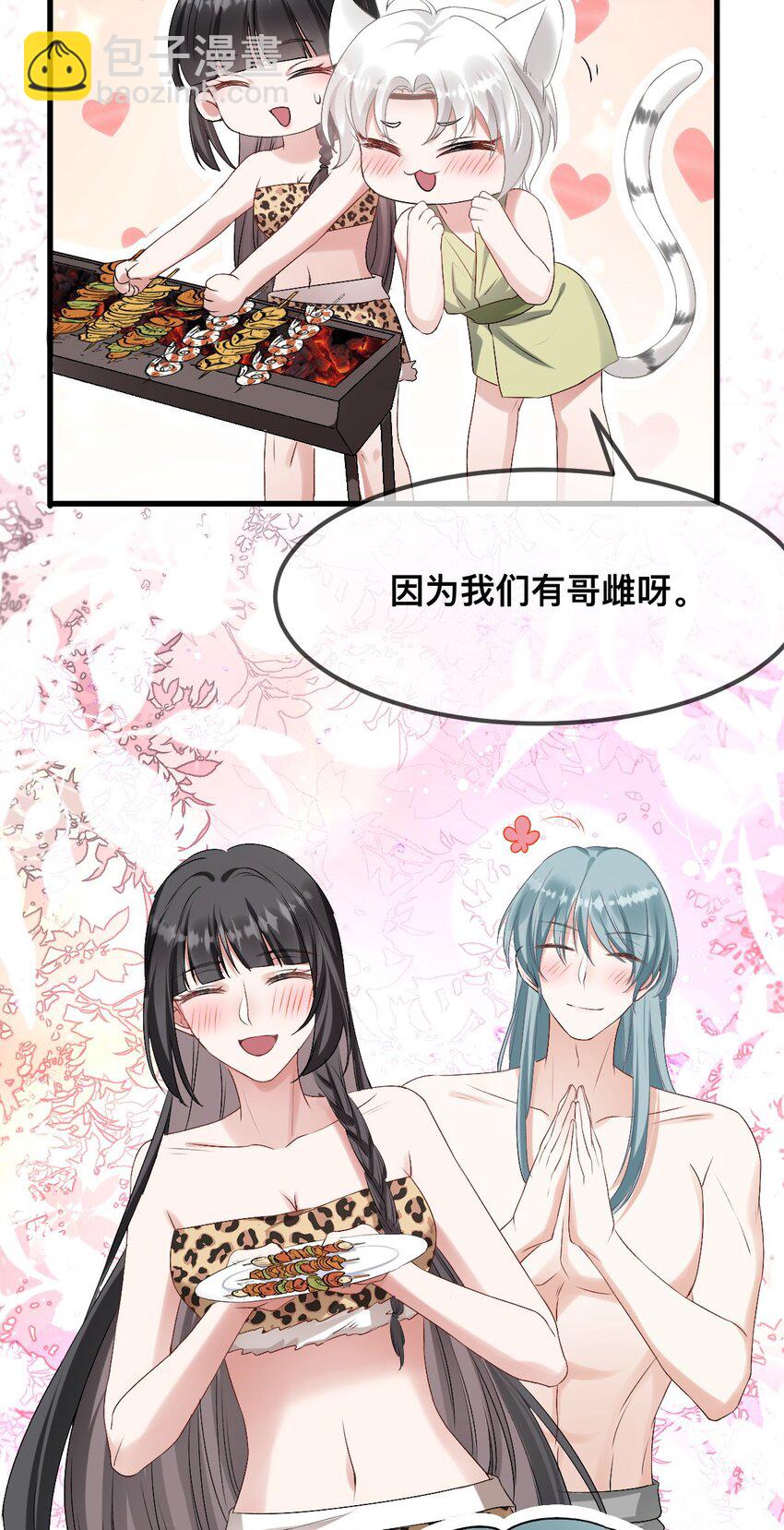 67 只能属于我-第68话