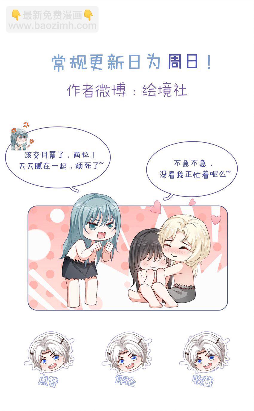 67 只能属于我-第68话