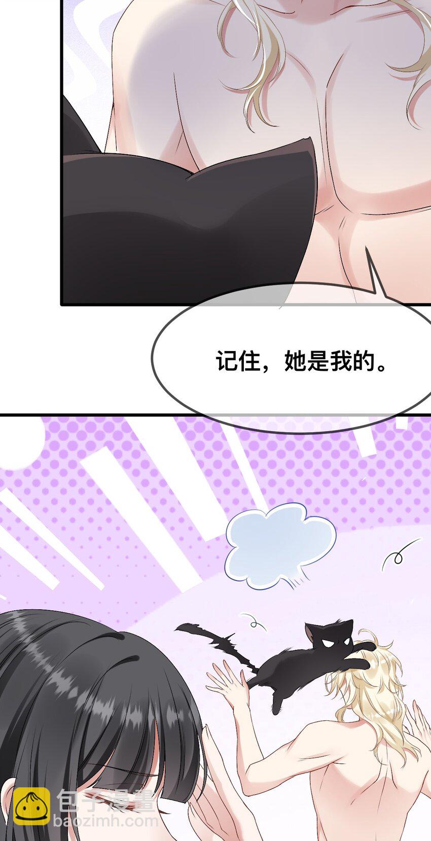 67 只能属于我-第68话