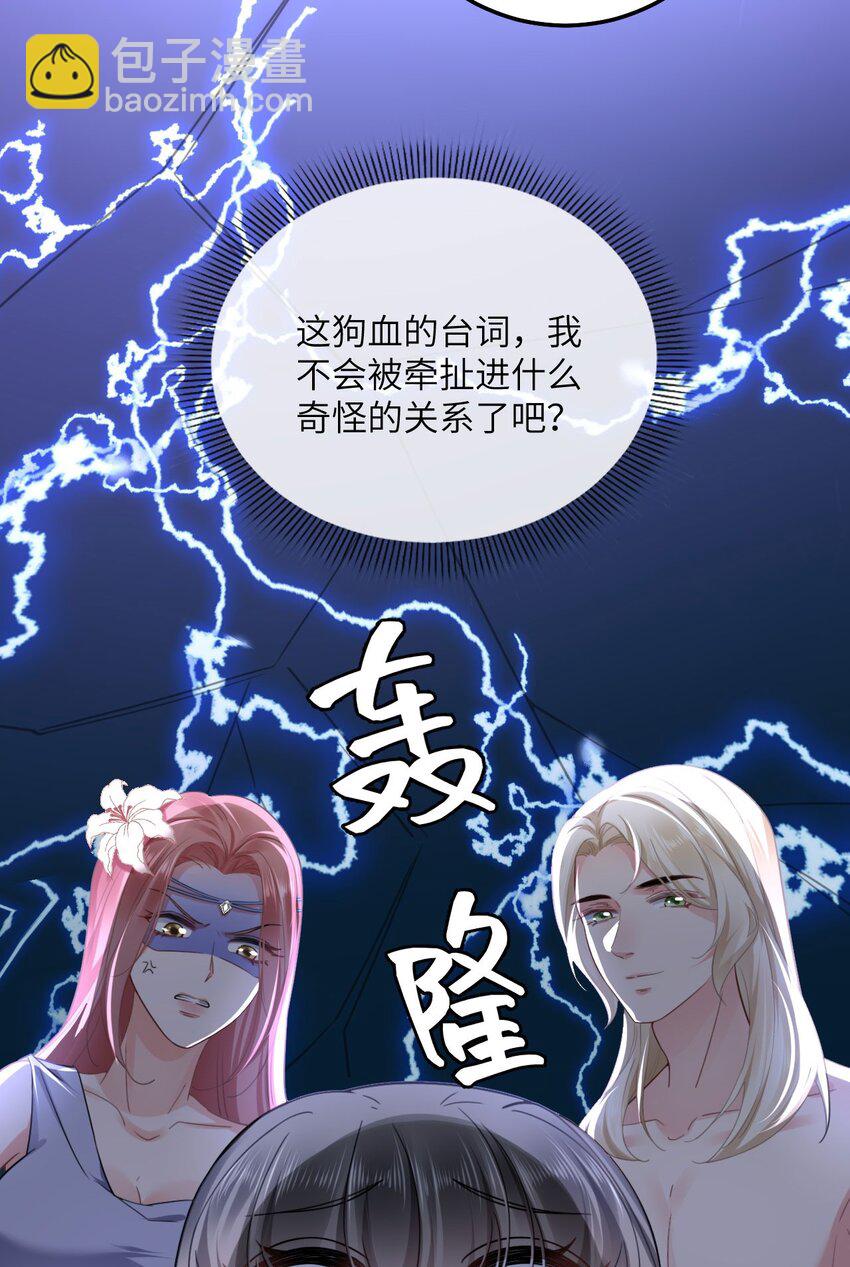 07 谁在犯规(1/2)-第8话