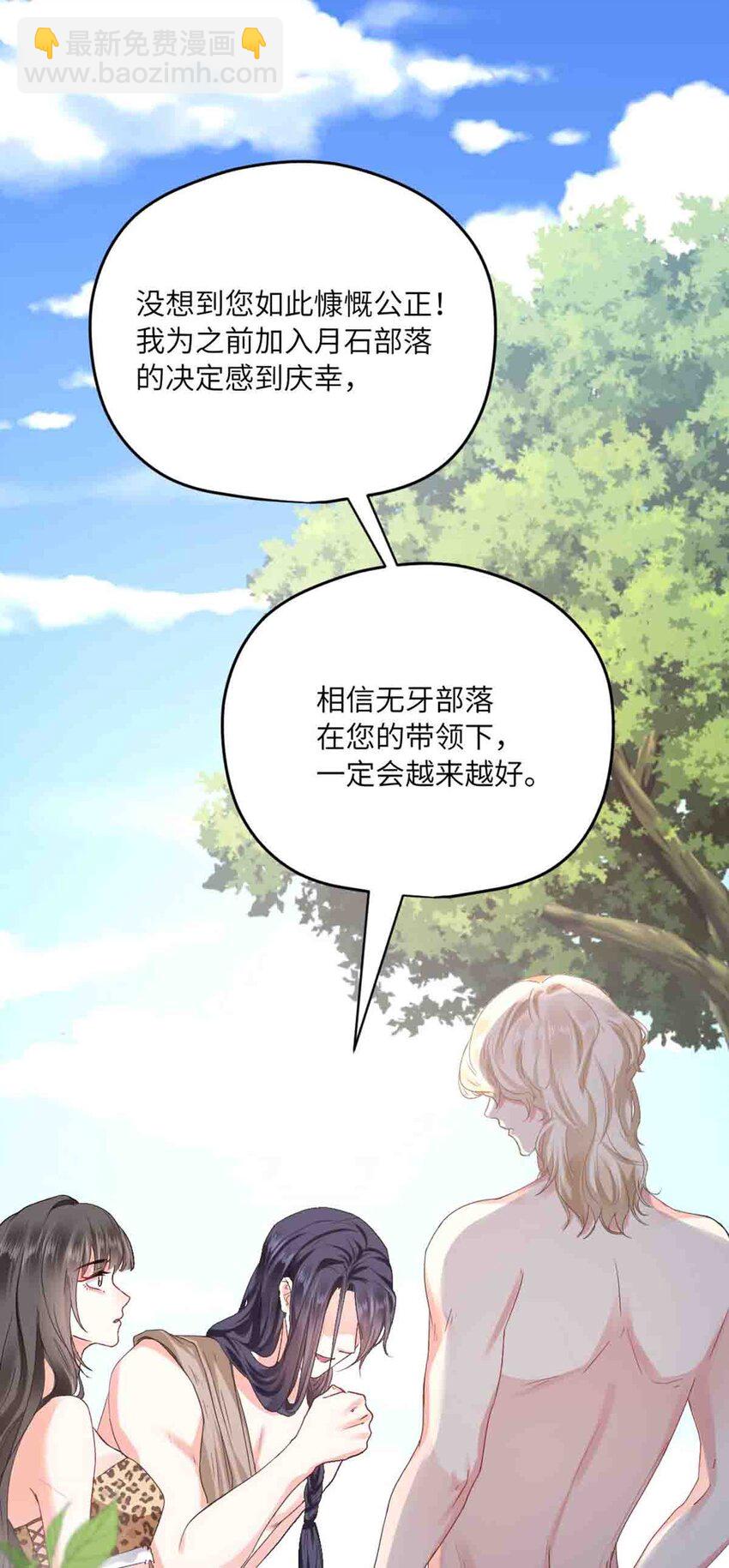 09 嫉妒与挑战-第10话