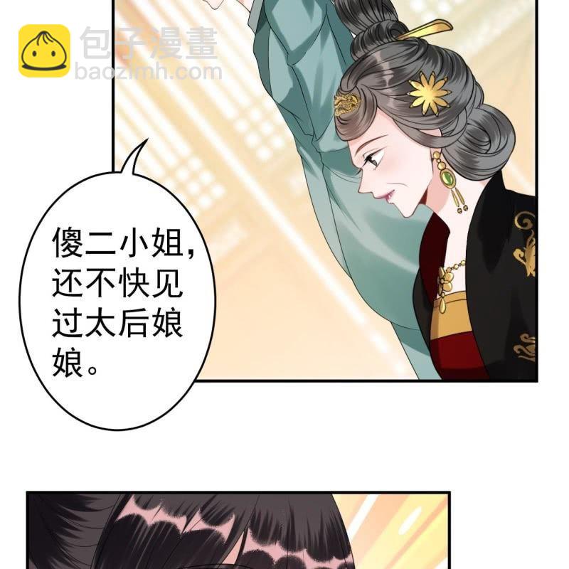 第103话 即日完婚？！(1/2)-第104话